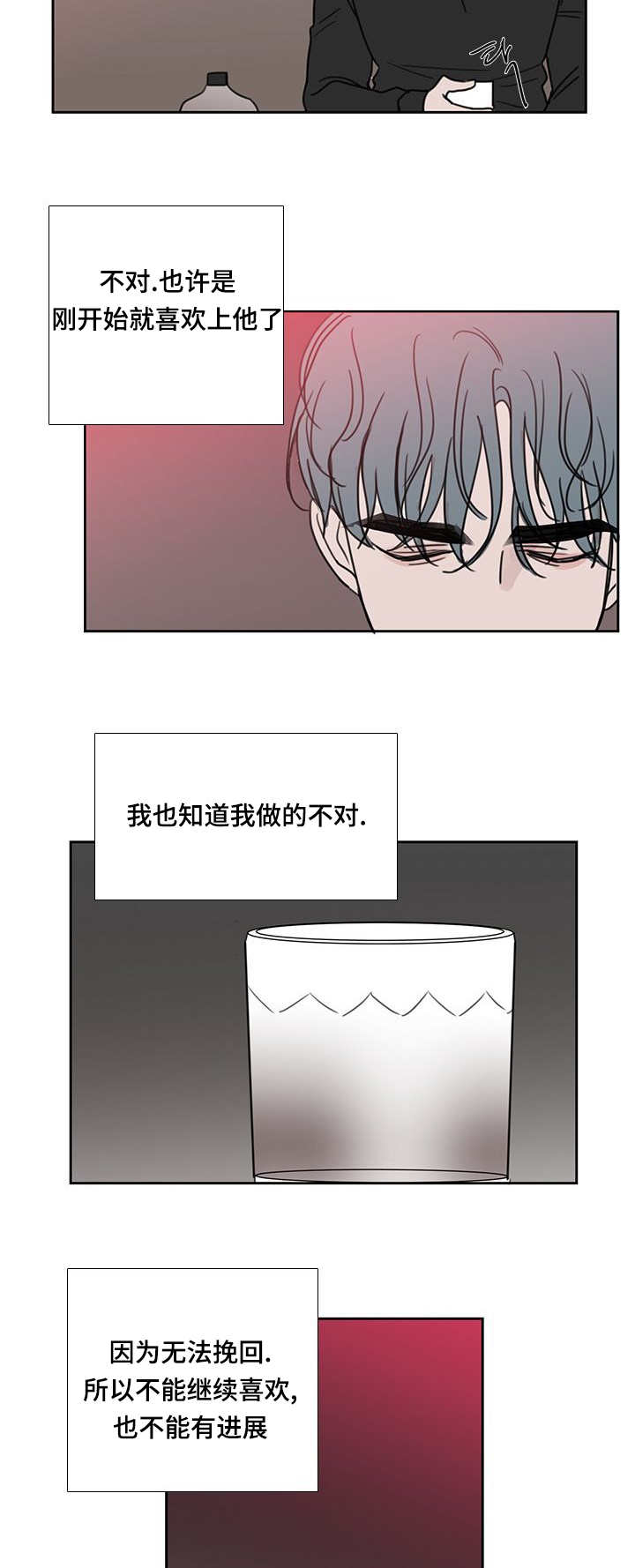 厌的拼音漫画,第48章：我的私欲2图