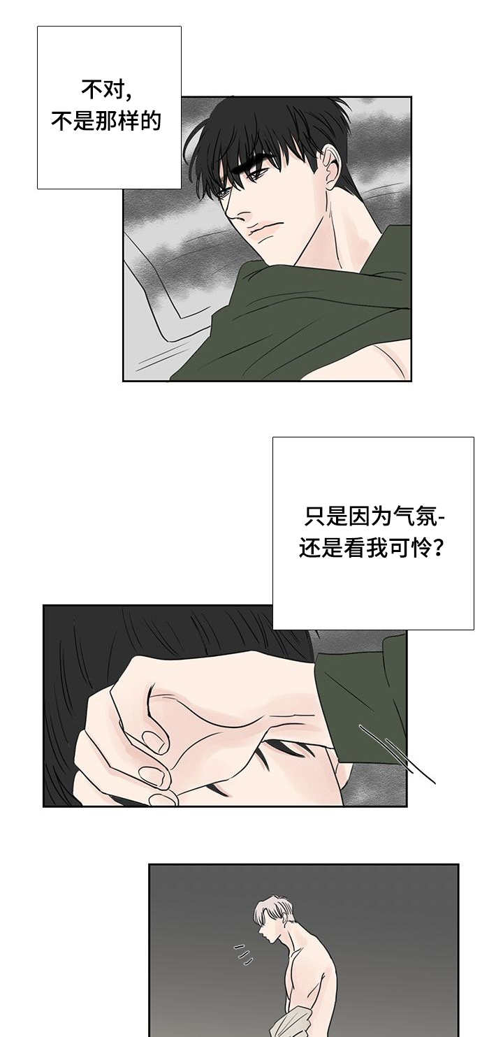 演讲稿800字漫画,第22章：名字一样2图