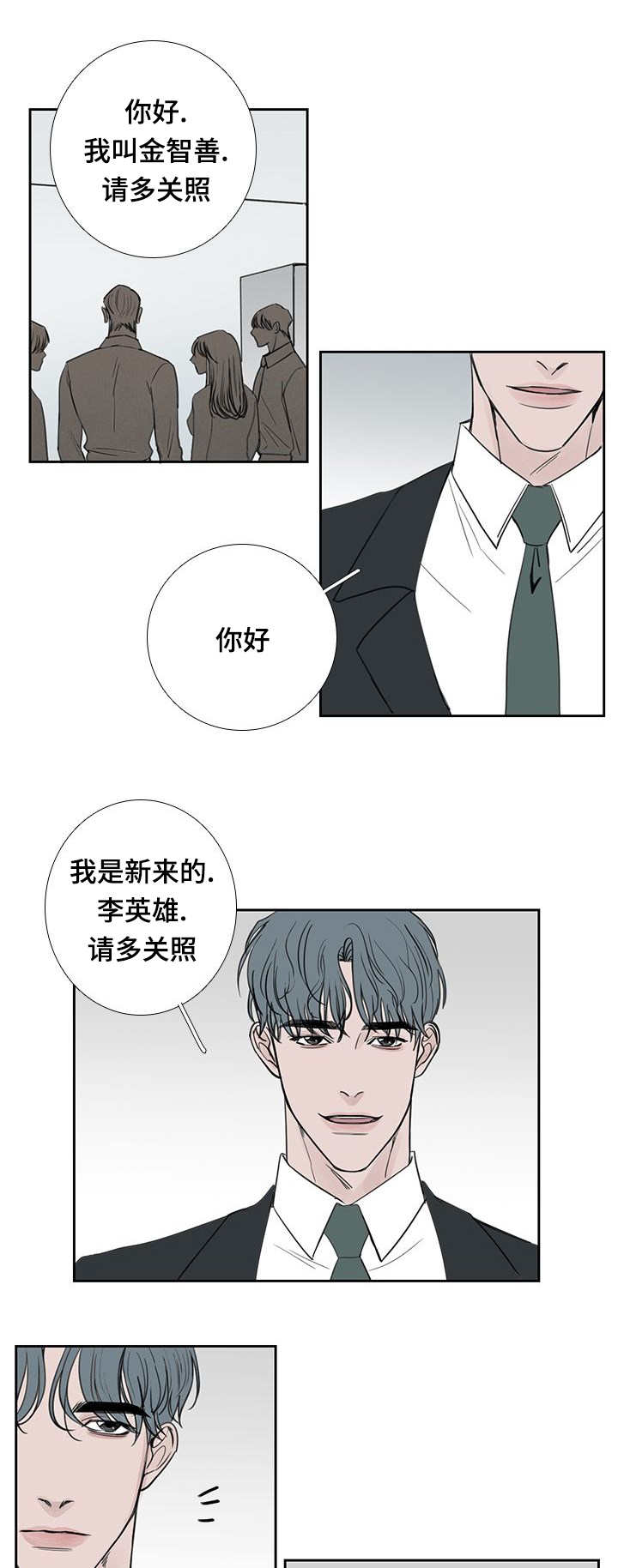 厌家鸡的意思漫画,第38章：过了一周1图