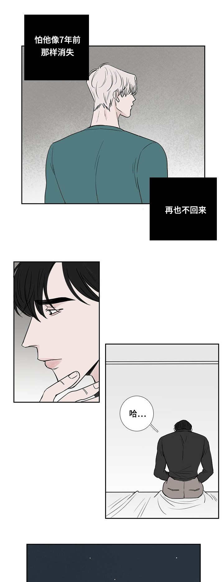 厌食终结者漫画,第37章：随便做的1图