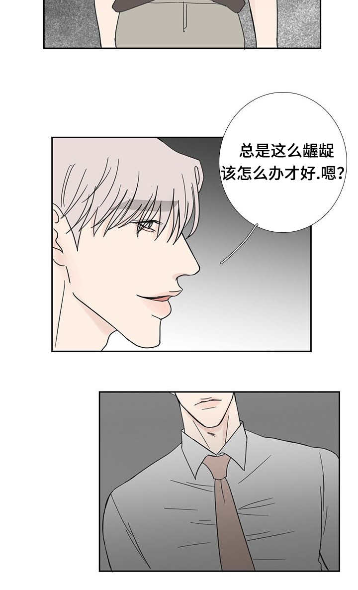 厌学心理疏导基本方法漫画,第25章：你在躲我1图