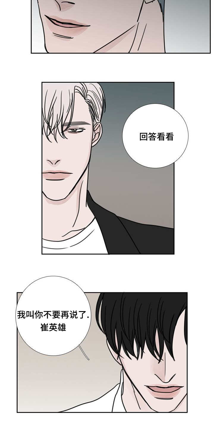 厌学心理疏导基本方法漫画,第47章：我进去了1图