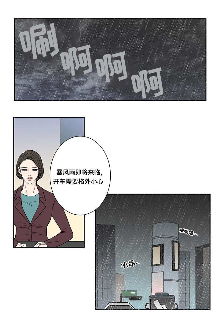 演讲视频漫画,第3章：先进去了1图