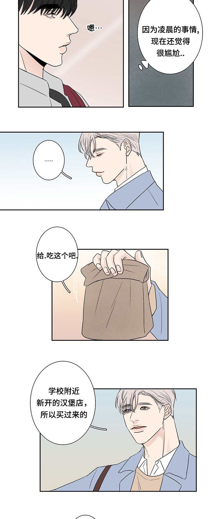 厌家正常吗漫画,第6章：原来如此2图