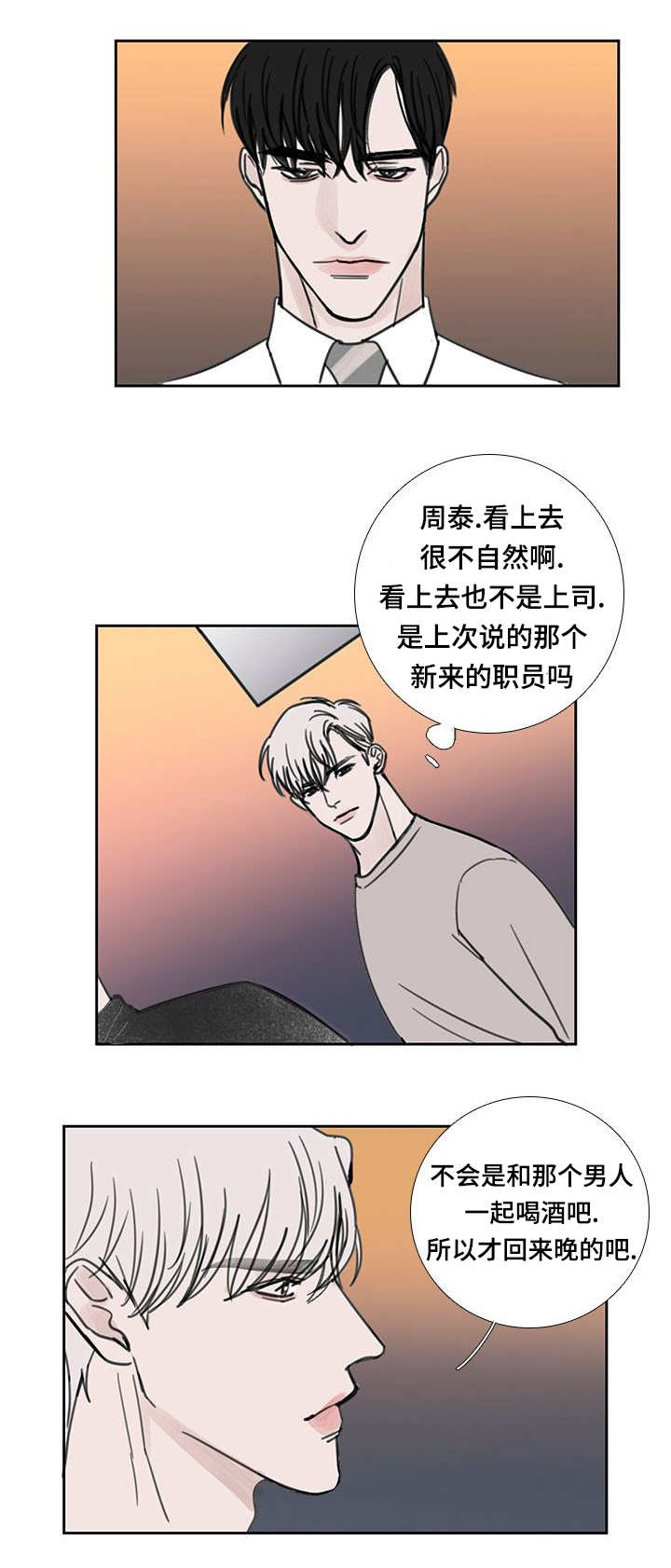 厌家漫画漫画,第42章：在说什么1图