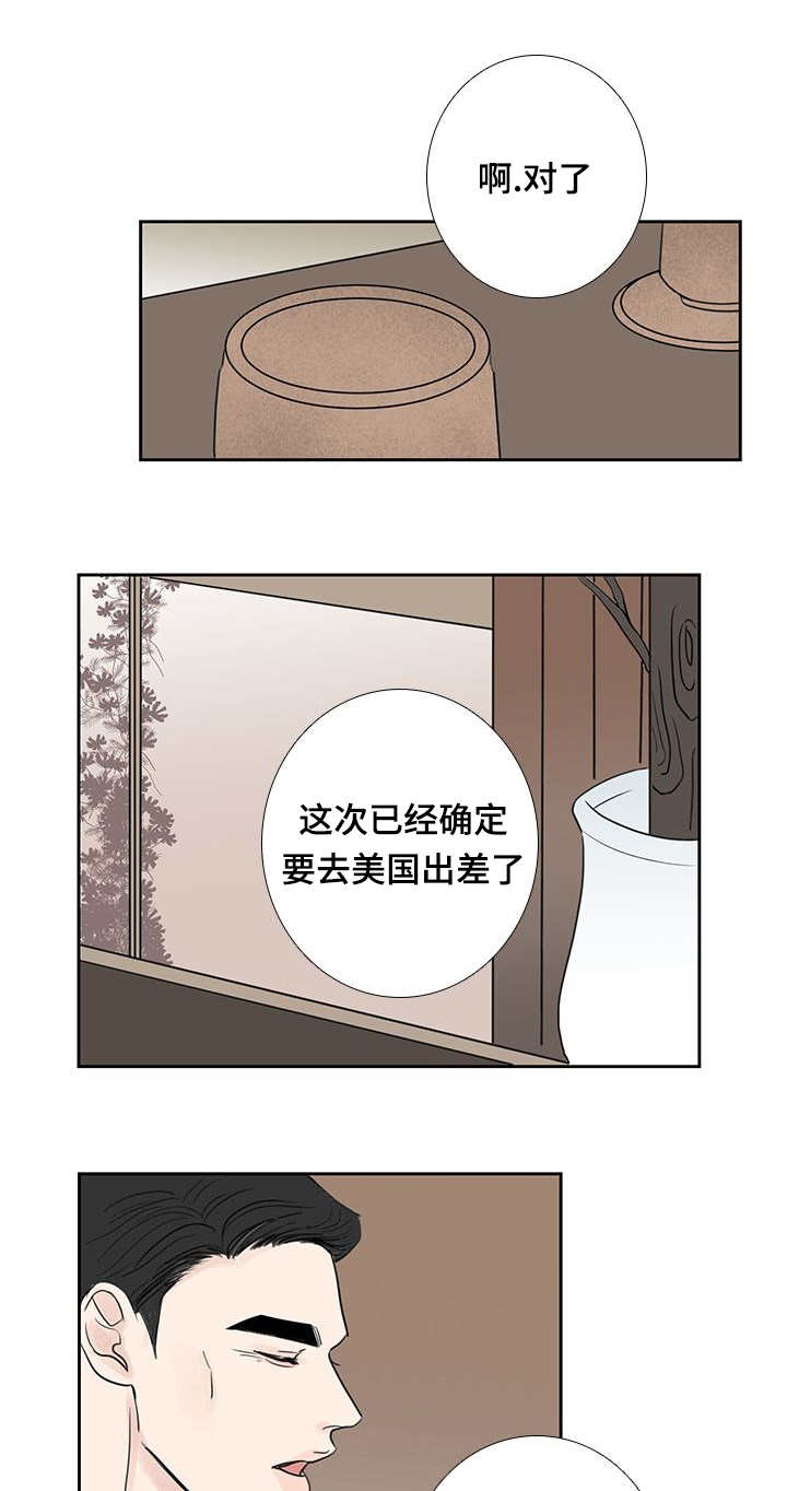 演讲视频漫画,第24章：何时开始1图