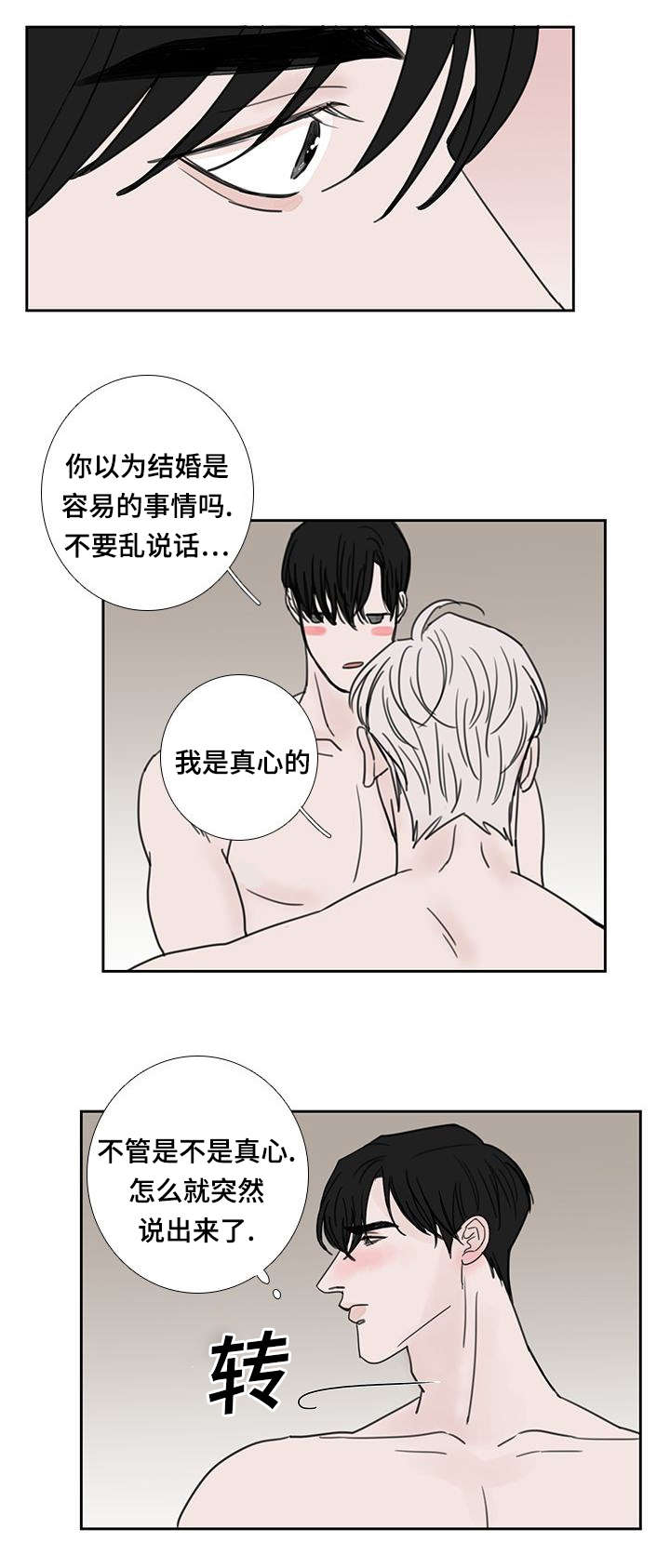 厌氧菌吃什么抗生素漫画,第54章：大结局2图