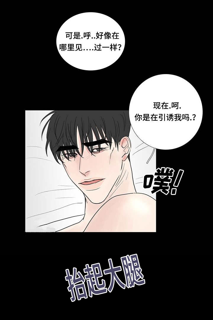 厌家鸡漫画,第17章：那里很脏2图