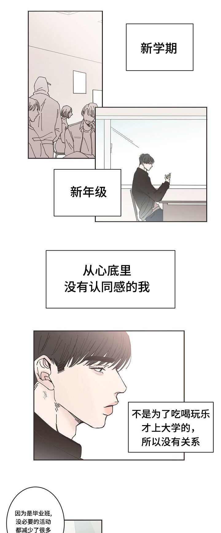 厌家症漫画,第1章：无法挽回1图