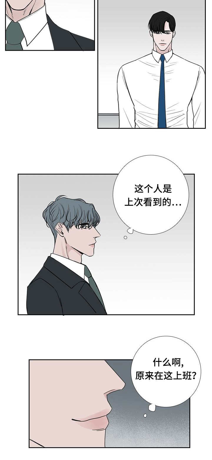 厌家鸡的意思漫画,第38章：过了一周2图