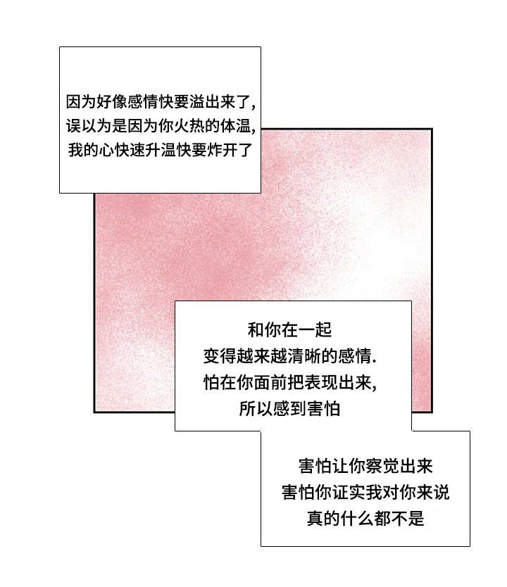 厌食症的最佳治愈方法漫画,第31章：这么期待2图