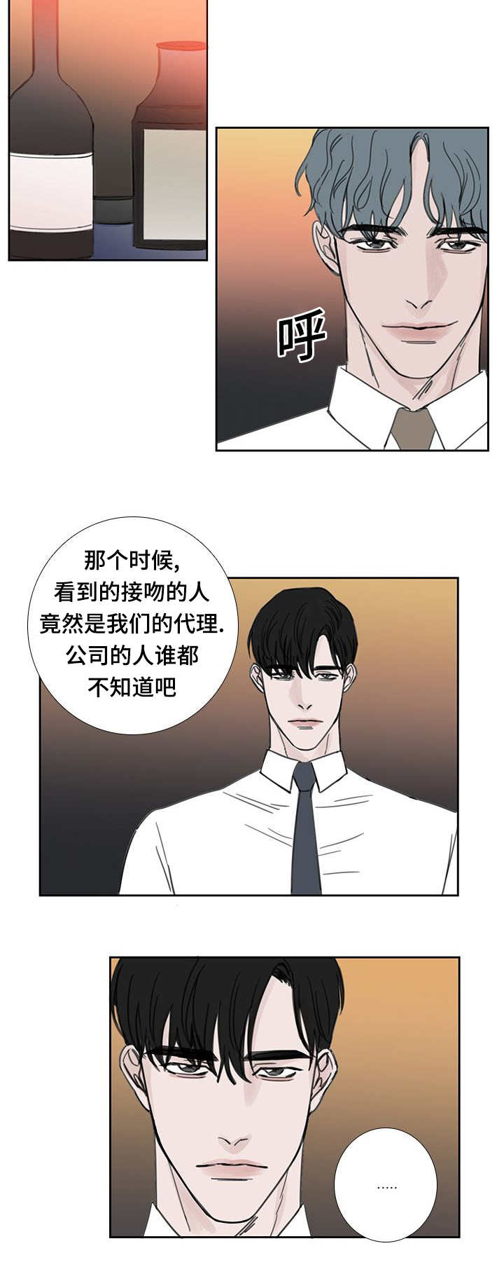 演讲稿怎么写漫画,第41章：不知道吧1图