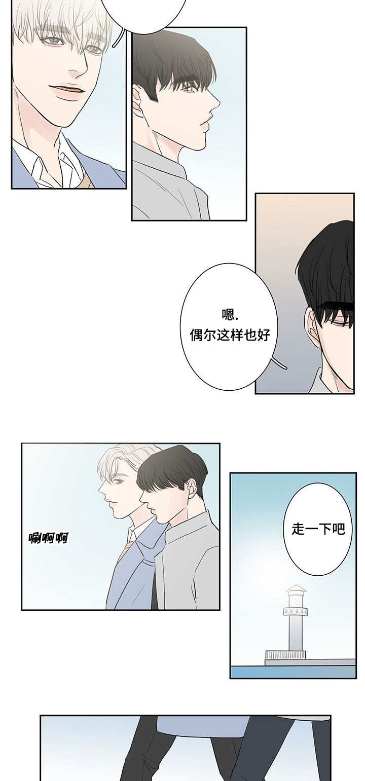 厌家鸡漫画,第6章：原来如此2图