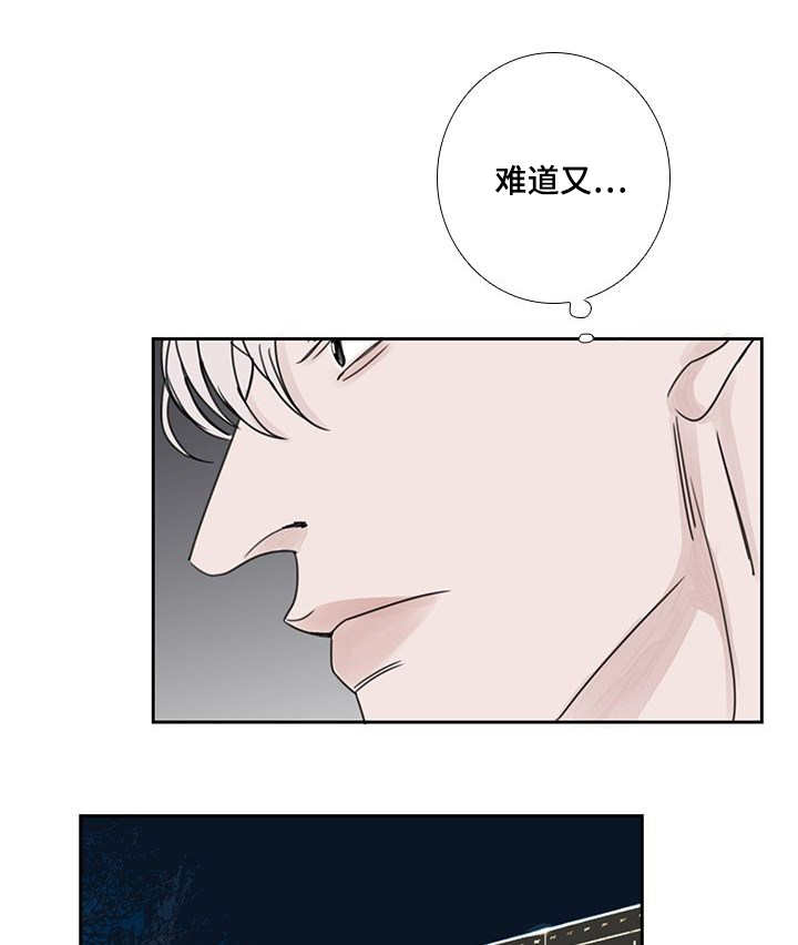 厌氧菌是什么漫画,第45章：喜欢喝酒1图