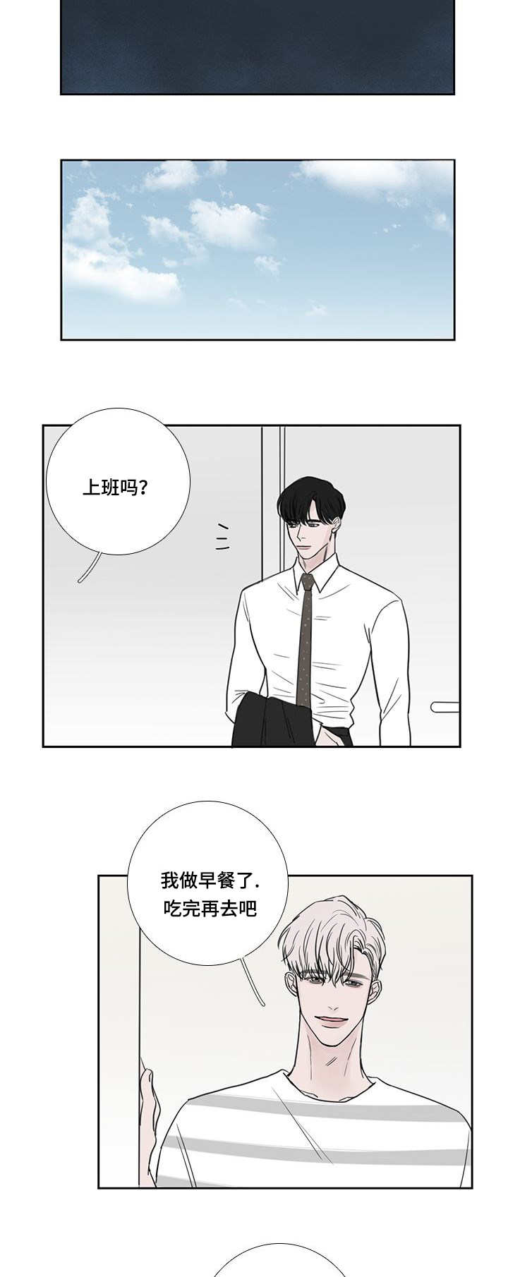 厌食终结者漫画,第37章：随便做的2图