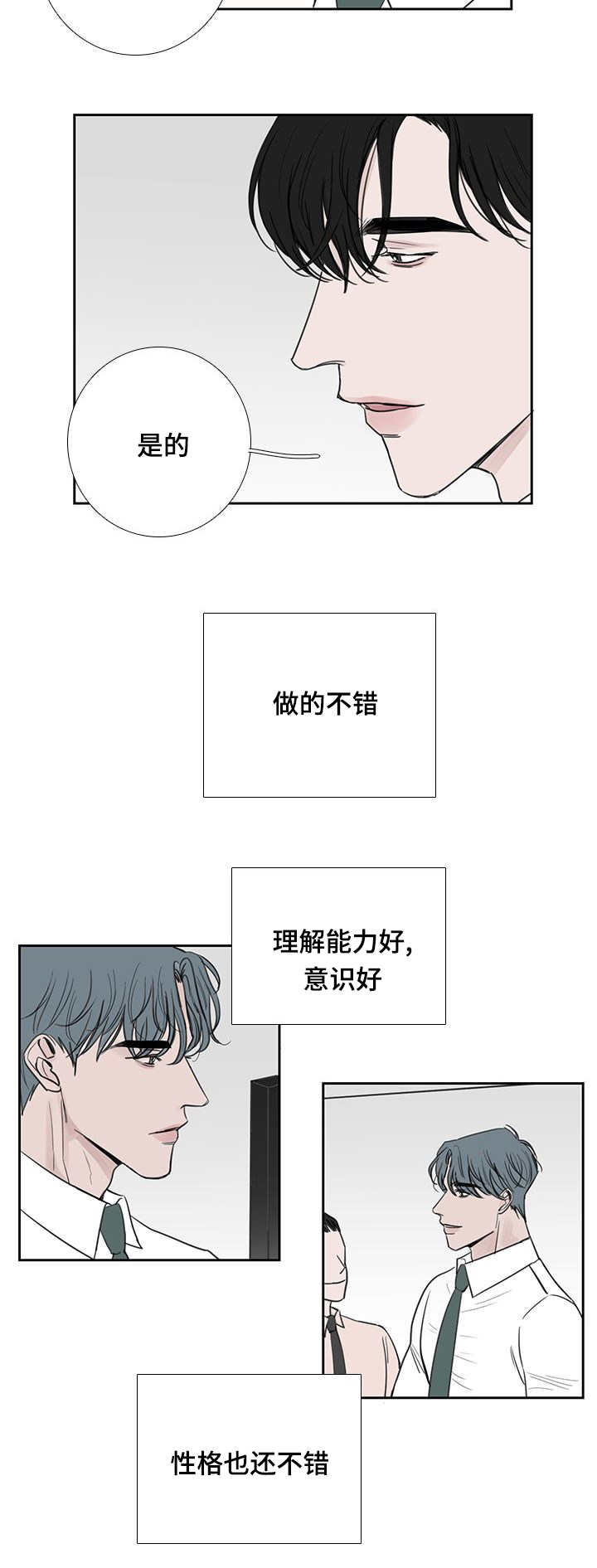 厌家鸡的意思漫画,第38章：过了一周2图