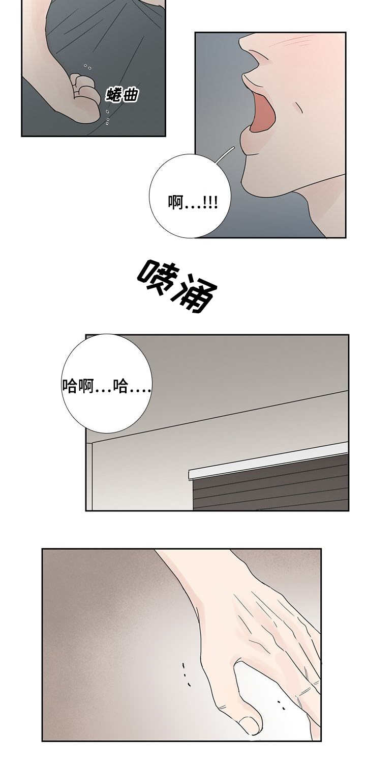 厌家漫画漫画,第26章：时机不好1图