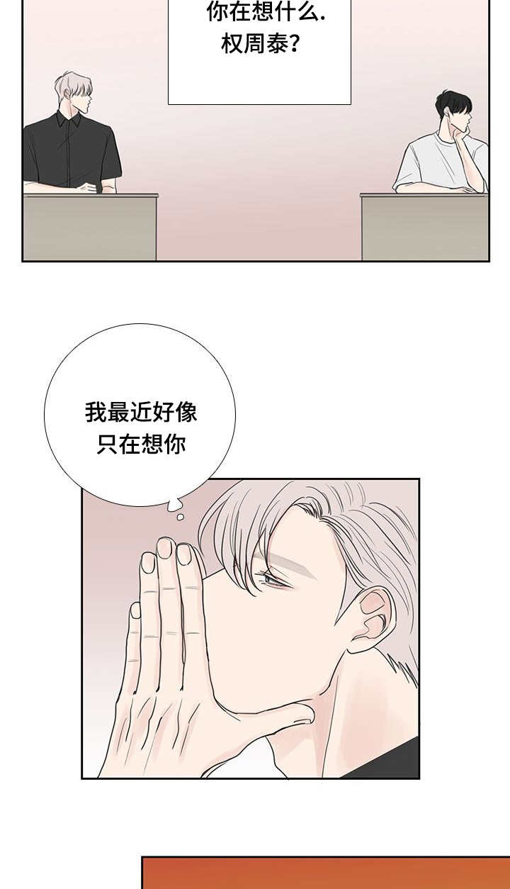 演讲稿代写漫画,第29章：有点事情1图