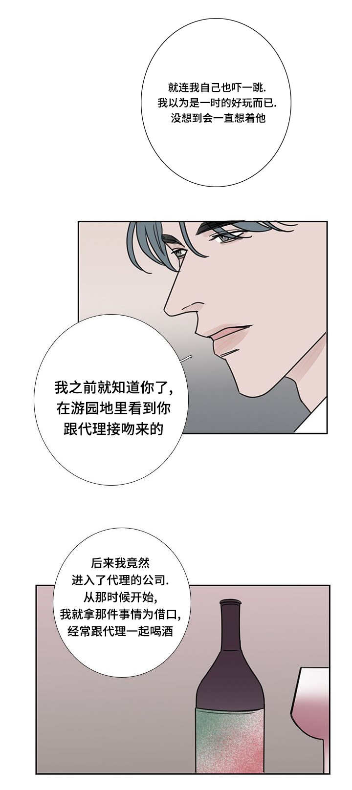 厌家漫画,第47章：我进去了1图