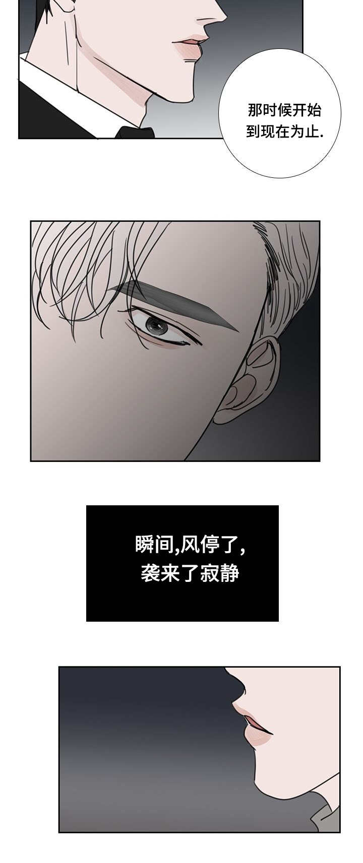 演讲稿我的梦想漫画,第49章：向你告白1图