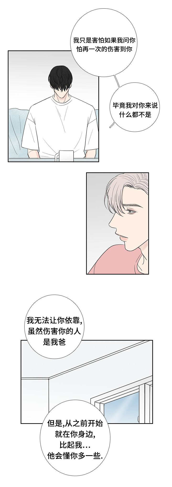 厌家漫画,第34章：需要整理1图