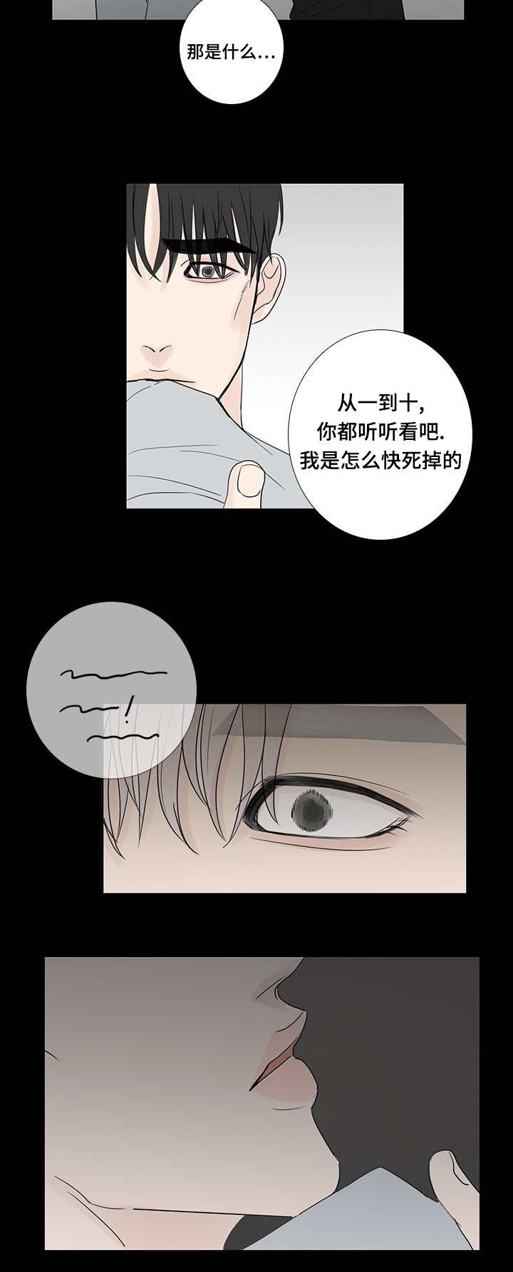 厌家漫画,第19章：还不出来2图