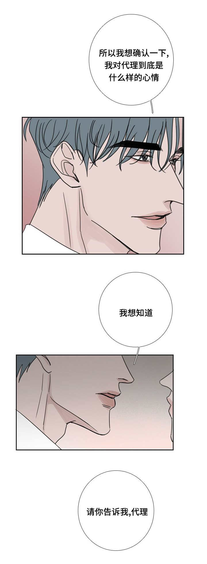 厌氧菌是什么漫画,第45章：喜欢喝酒2图