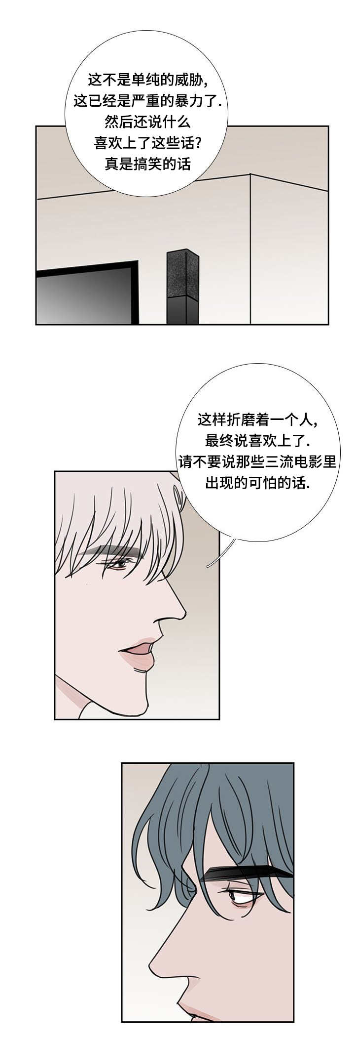 厌食是什么病的预兆漫画,第47章：我进去了1图