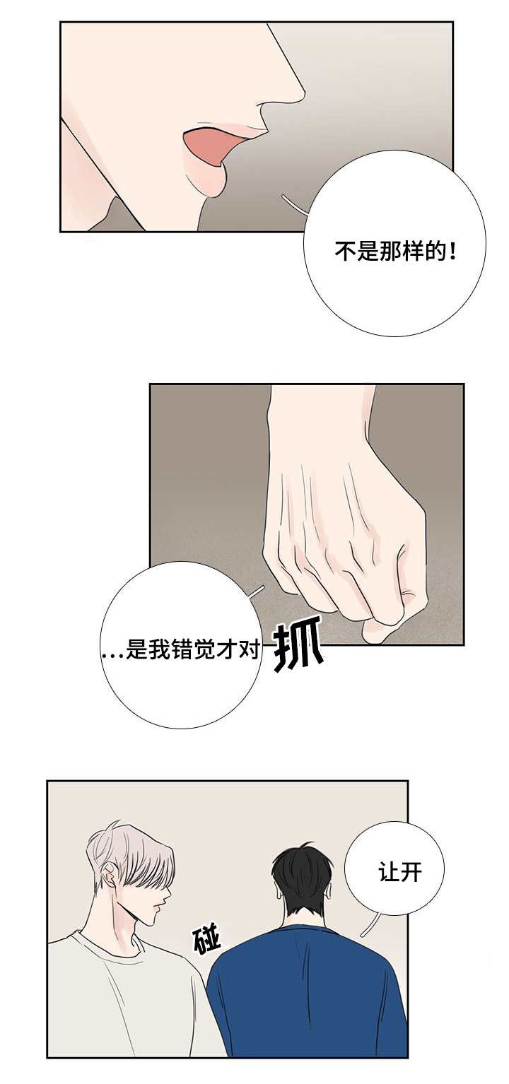 厌家鸡的意思漫画,第30章：我想确认2图