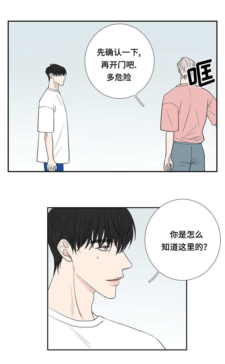 厌家情绪是为什么漫画,第33章：全部说出1图