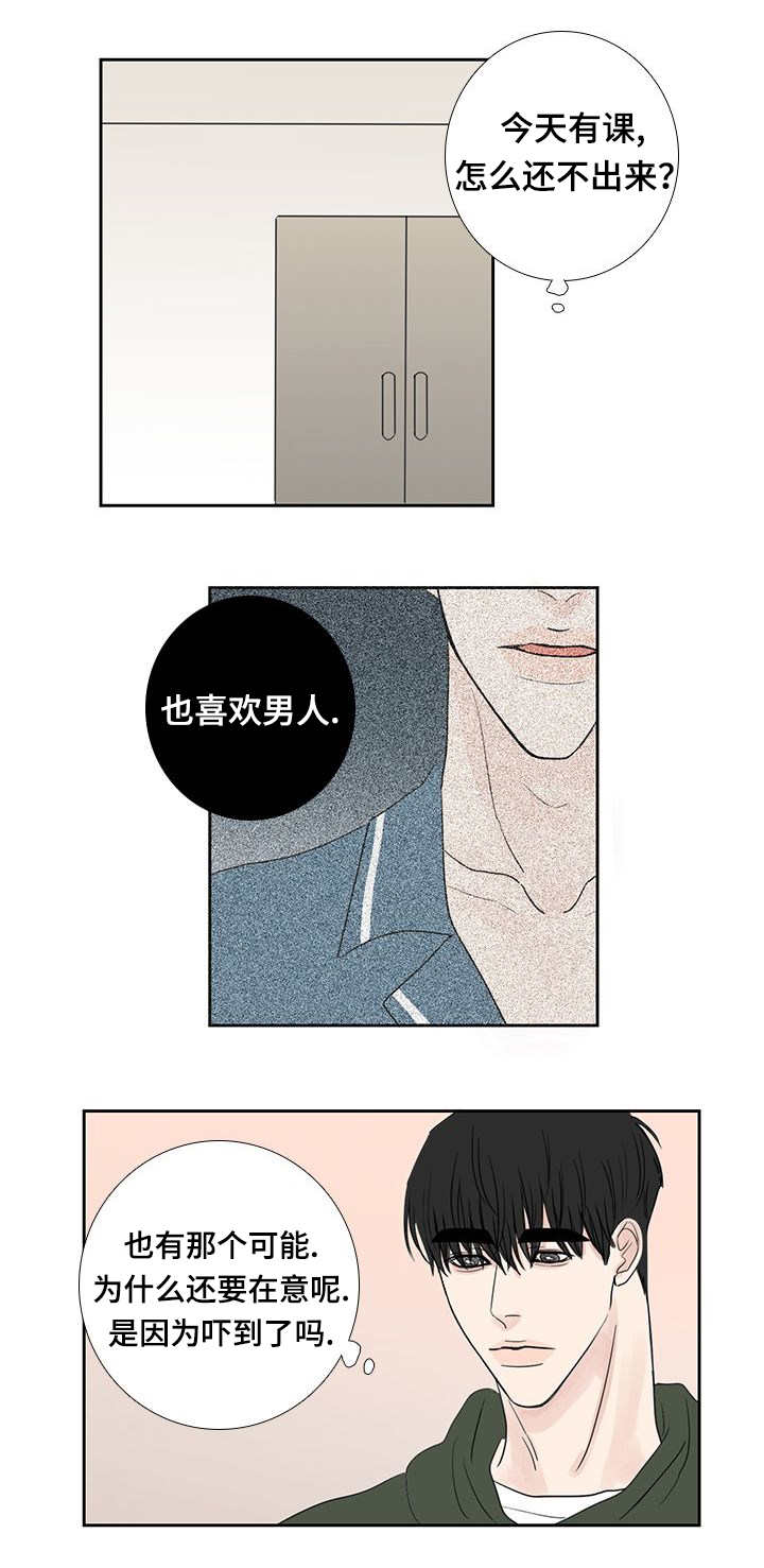 燕郊爆炸漫画,第19章：还不出来2图