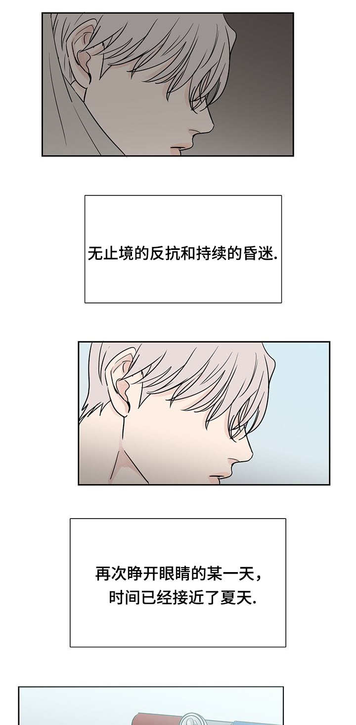 何康抖音漫画,第9章：收到惩罚2图