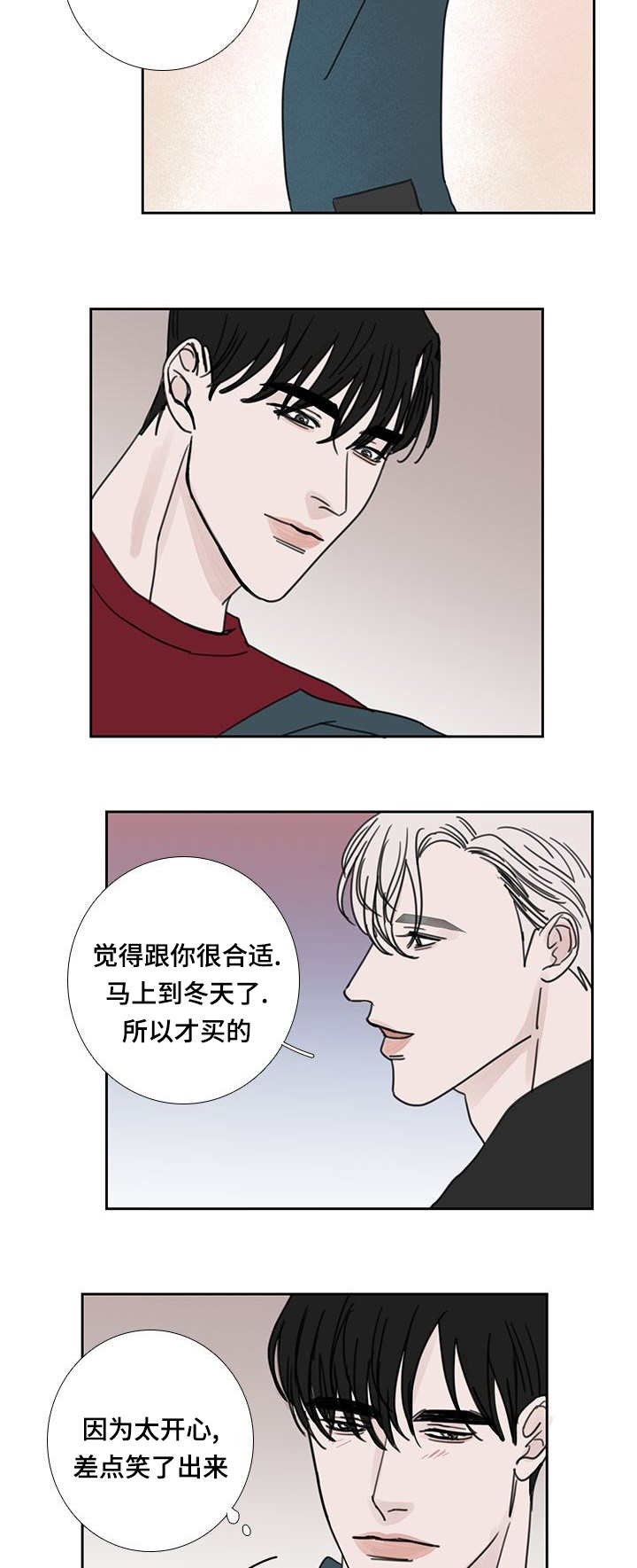 厌食是什么病的预兆漫画,第51章：该怎么办1图