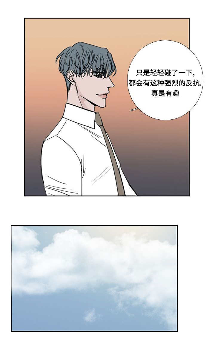 厌家漫画,第42章：在说什么1图