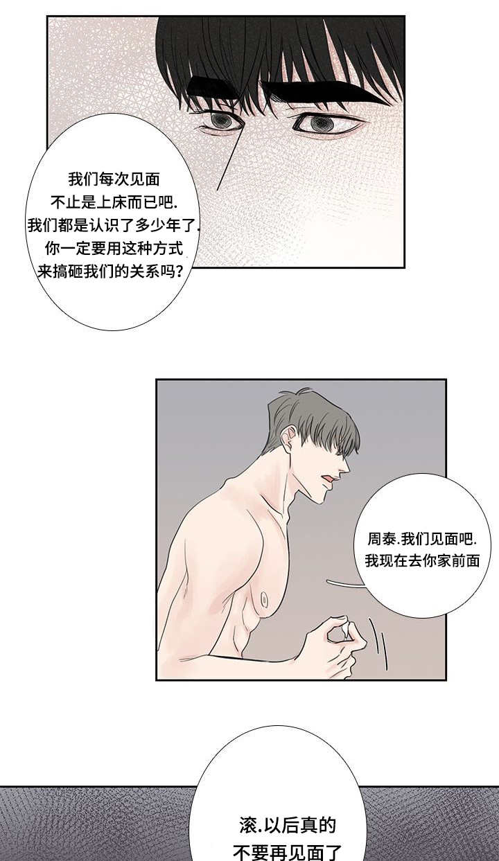 厌学又想学习怎么办漫画,第15章：喜欢男人1图