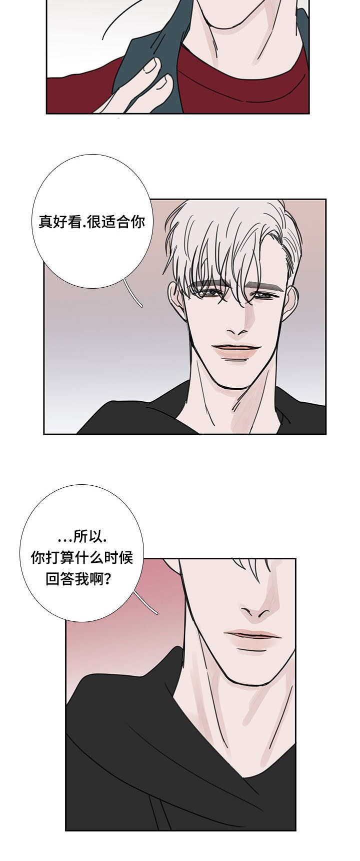 厌食是什么病的预兆漫画,第51章：该怎么办2图