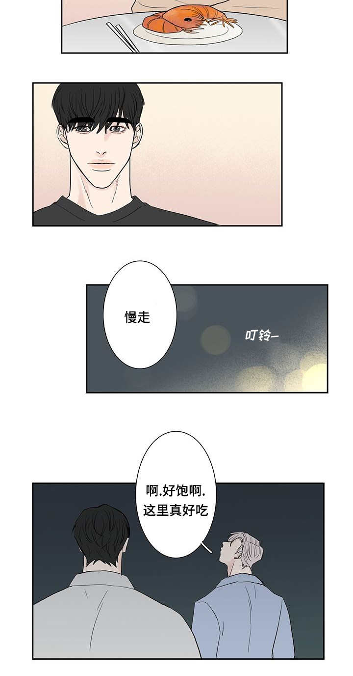 厌氧池和好氧池区别漫画,第7章：没女朋友1图