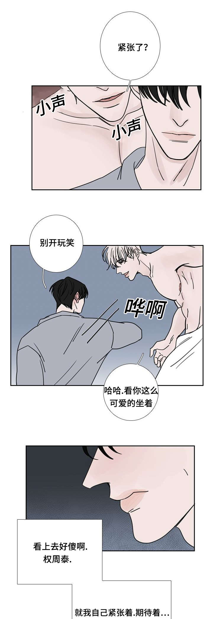 厌学怎么办漫画,第52章：我也爱你1图