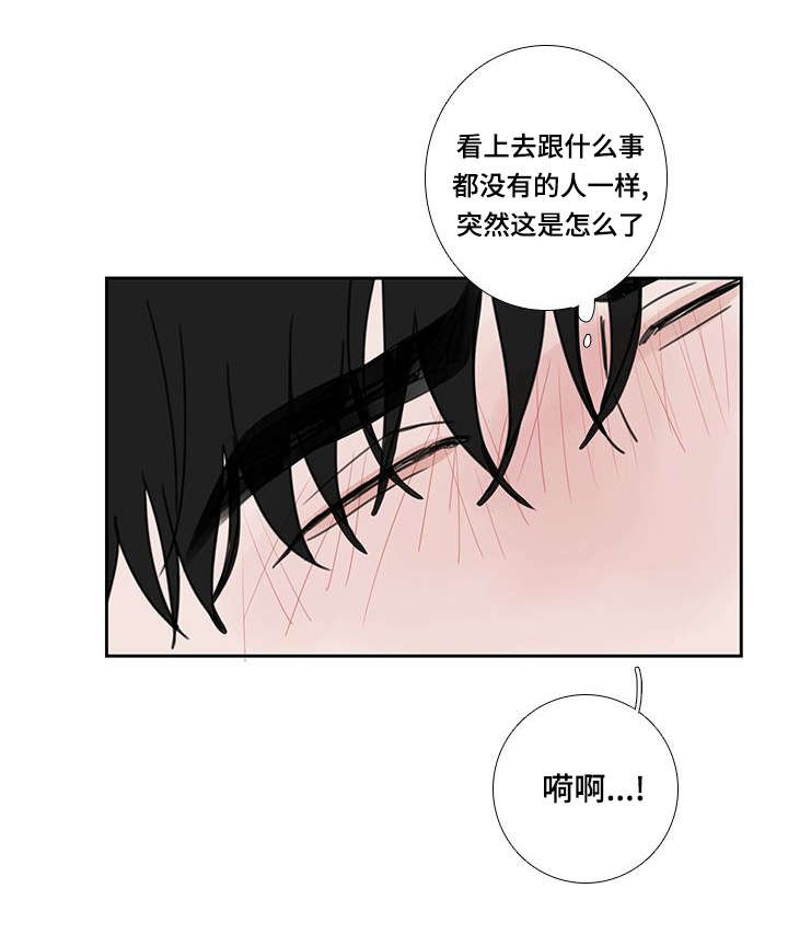 厌学怎么办漫画,第52章：我也爱你2图