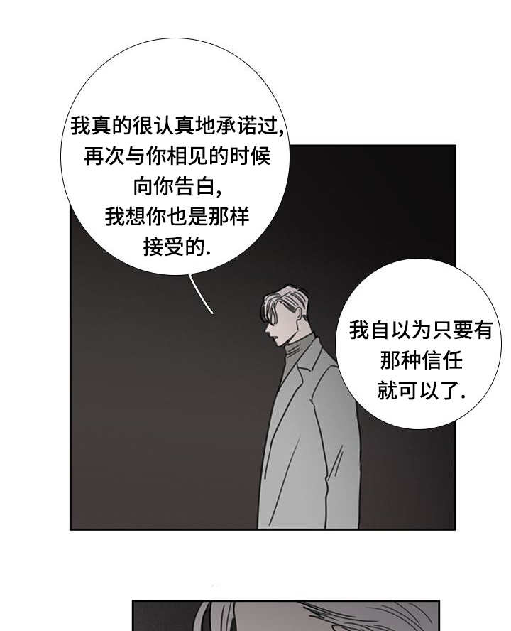 庆余年家宴漫画,第49章：向你告白1图