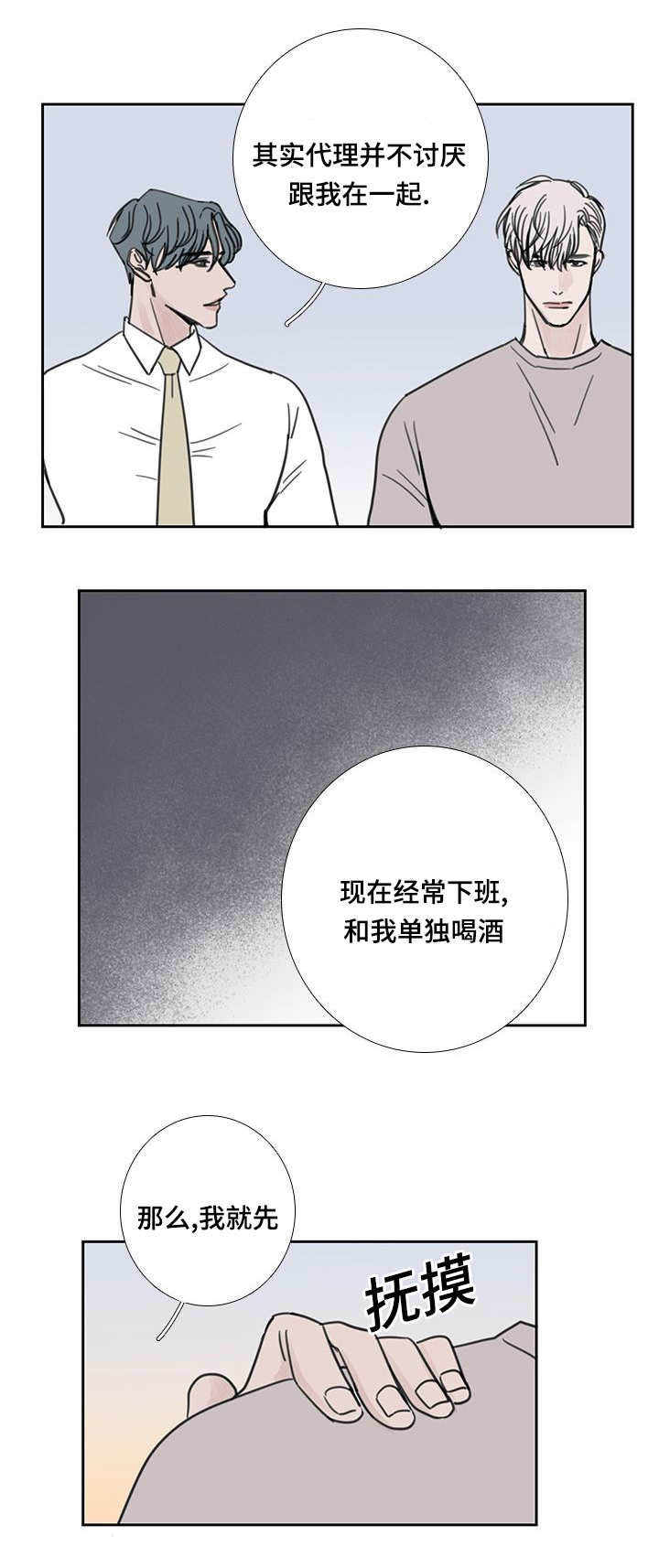 厌学漫画,第43章：还没睡啊2图