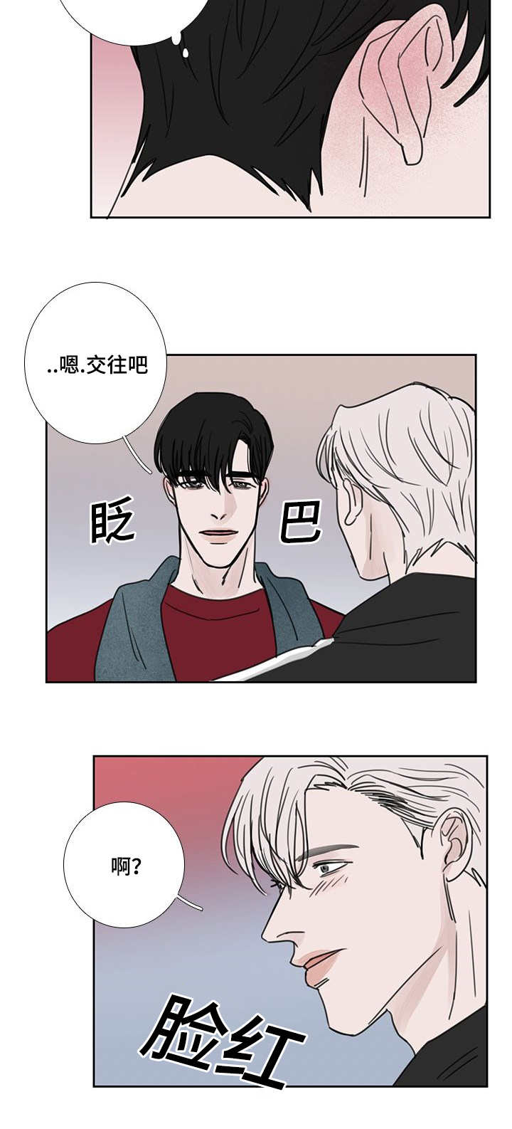 厌食是什么病的预兆漫画,第51章：该怎么办2图