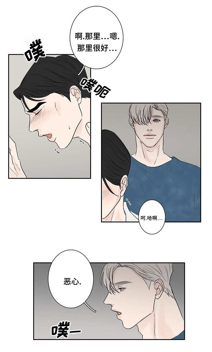 厌食没食欲怎么办漫画,第8章：自己解决1图