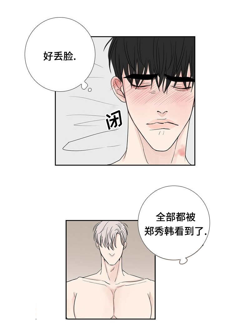 厌家漫画,第31章：这么期待1图