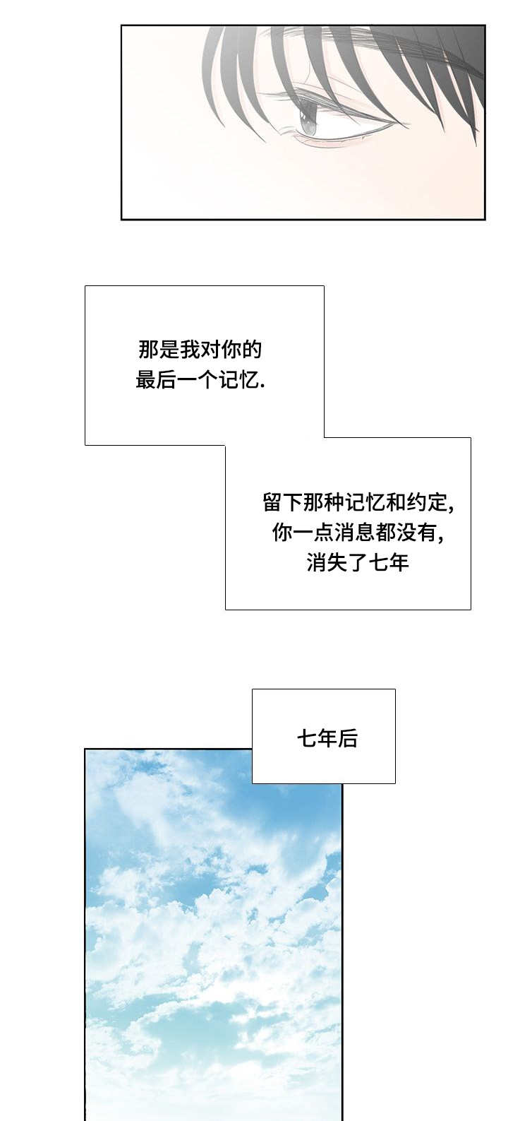 爱野雉漫画,第35章：好久不见1图