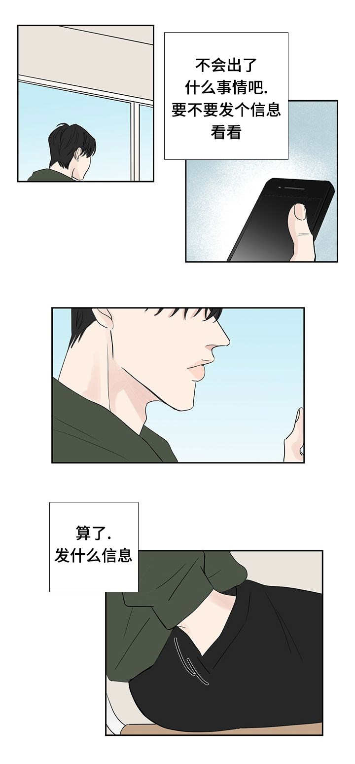 演讲背景音乐纯音乐漫画,第19章：还不出来1图