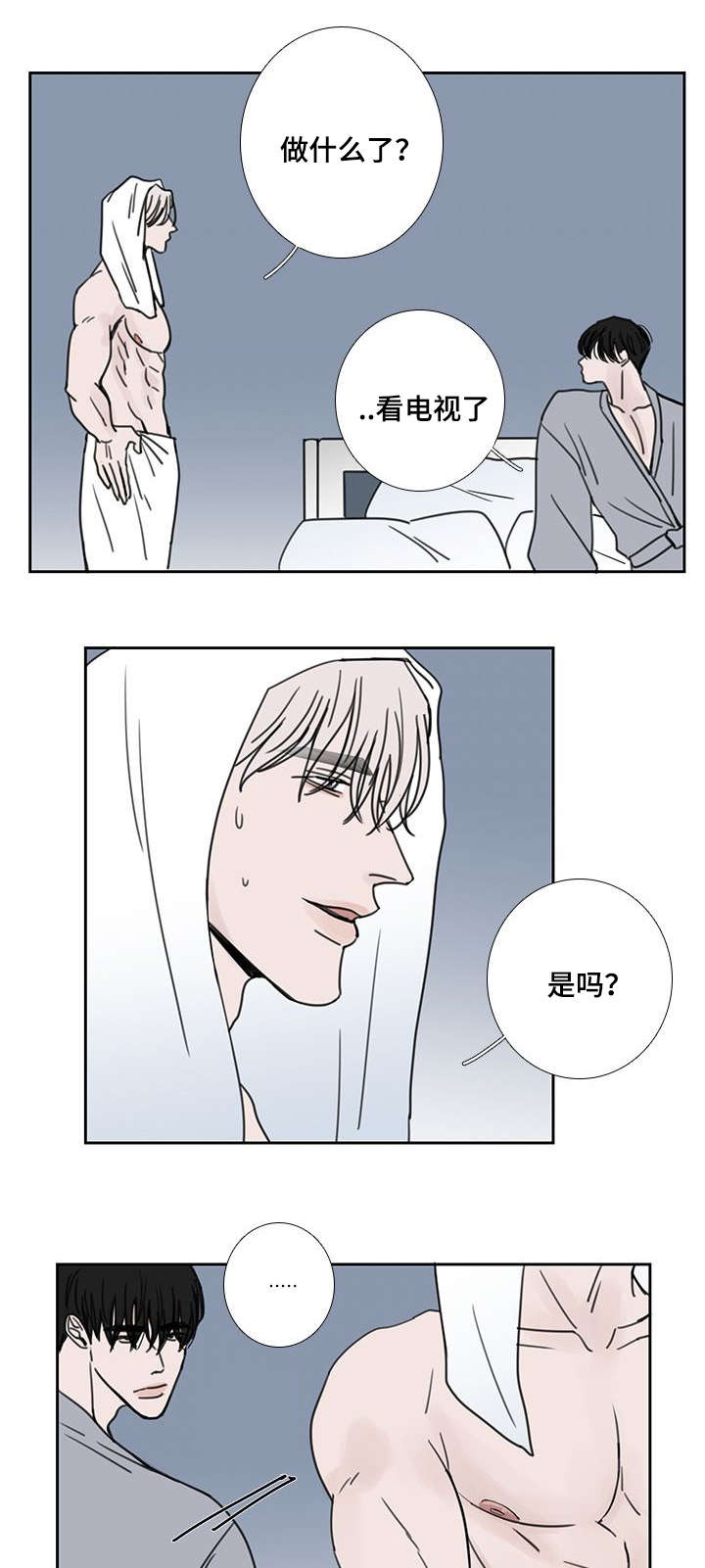 厌学怎么办漫画,第52章：我也爱你1图