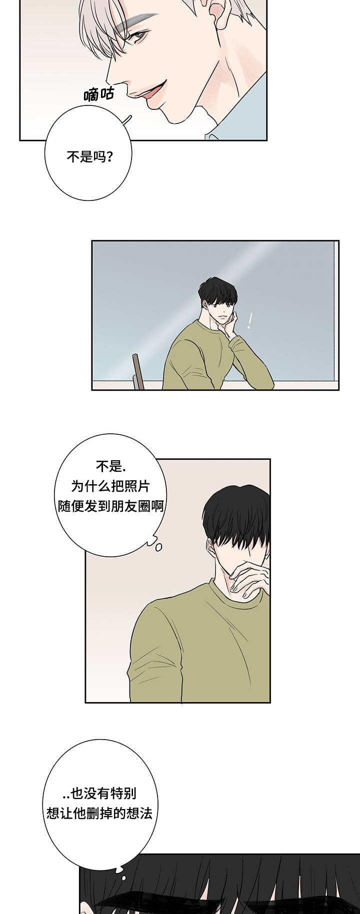 燕郊爆炸漫画,第9章：收到惩罚1图