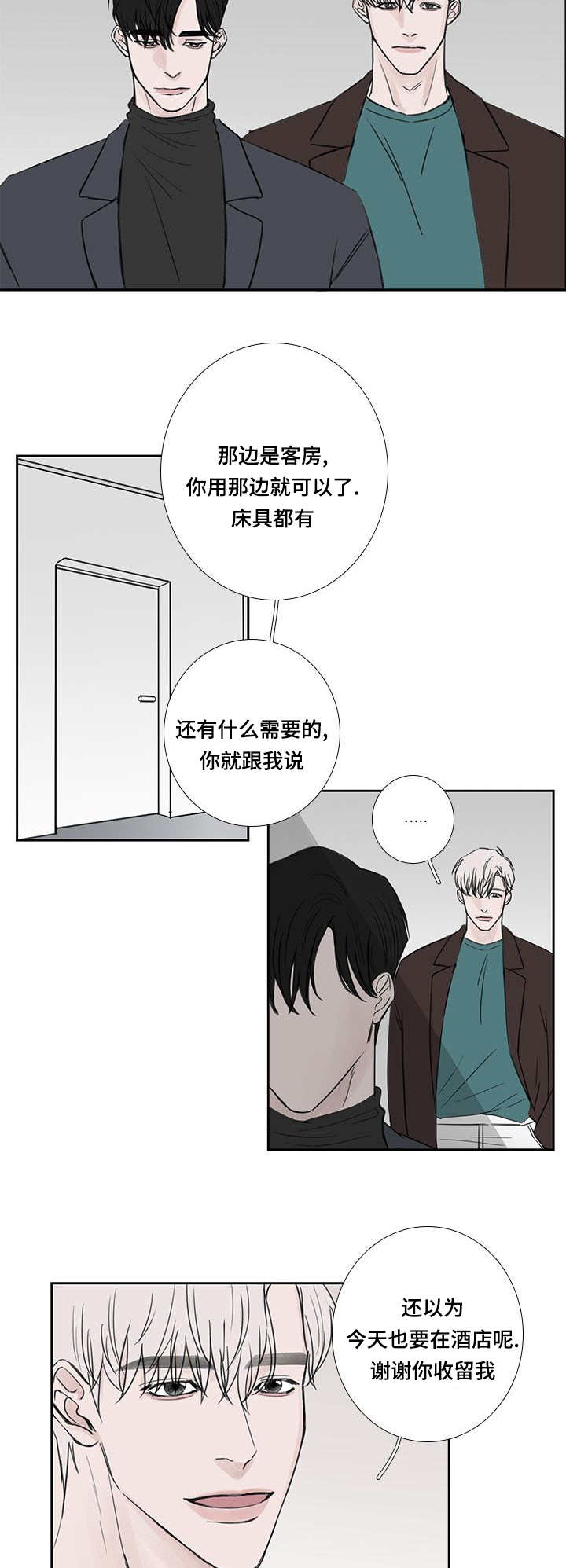 厌家审核员苏轻🍓漫画,第37章：随便做的2图