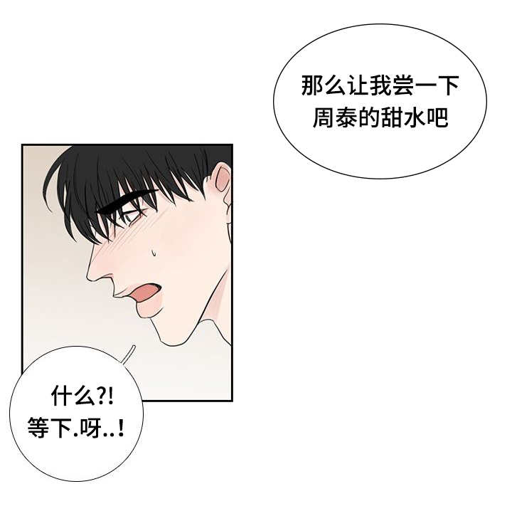 厌家漫画,第31章：这么期待1图